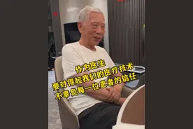 中医传承 作为医生，要对得起我们的医疗技术，不辜负每一位患者的信任。#医生日常 #我的白大褂 #老中医陈勇视频封面