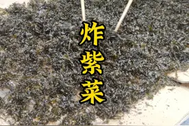 你吃过“炸紫菜”吗？又脆又香的那种，老师傅教你如何制作炸制它视频封面