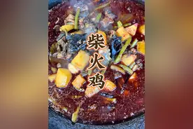 柴火鸡 挑战一百道鸡做法 今天第28道 柴火鸡  冬天就适合搞这么一小锅  暖心又暖胃#云南地方特色美食 #真材实料才能做出好味道 #省饭课代表 #新农人计划视频封面