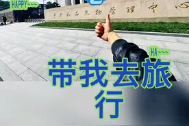 猫哥记录：中央礼品文物管理中心 猫哥记录：@猫哥记录 中央礼品文物管理中心的攻略：  基本信息  • 地址：北京市东城区西兴隆街1号。  • 开放时间：9：00-17：00（16：00停止入馆），周一闭馆。  • 门票：免费，需在“中央礼品文物管理中心”公众号提前7天预约，每日10：00放票。  交通指南  • 地铁：2号线、5号线崇文门站D口出，步行约10分钟。  参观亮点  • 一层主展区：展示“友好往来，命运与共”主题，有不同时期受赠国礼，如劳力士手表、瓷塑天鹅等。  • 二层专题一：“世界舞台，大国担当”专题，展示十八大以来主场多边外交活动对外赠礼，如景泰蓝“和合共生”对瓶等。  • 二层专题二：“缤纷世界，文明互鉴”专题，通过各国赠礼展现不同风情，如《丁丁历险记·蓝莲花》瓷偶等。  特色服务  • 讲解服务：公益讲解在10：00、15：00各两场，在一层展厅入口集合；也可通过小程序自助语音导览。  • 盖章打卡：一层进门左手边咨询台有10枚免费印章。  • 打卡有礼：扫满15个礼品旁二维码，可在一层东侧服务台免费领纪念卡。  参观须知  • 禁止摄像和使用闪光灯、自拍杆等，行李超51cm×30cm×76.5cm需寄存，宠物、滑板车等禁止入内。高龄老人等需成年人陪护，醉酒等人士谢绝参观。  • 请勿携带违反规定的印刷品等，禁止未经批准的讲学等活动，请勿触摸展品等，爱护设施，损坏需赔偿。  • 场馆不提供停车服务，请绿色出行。#猫哥记录 #猫哥不骗你 #猫哥来了视频封面