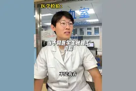 当不同医学生收到工资后 #孔小白 #医学生 #护士 #学医哪有不疯的  #泰诺护腰带视频封面