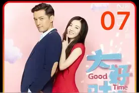 大好时光，女人喝了两瓶洋酒就以为高人一等视频封面