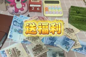 第一个月打卡结束了  |  送福利  | 大家积极参与#365天存钱计划视频封面