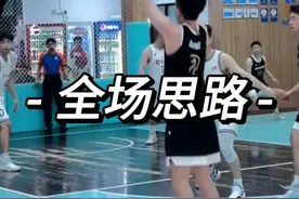 打全场稳定得30分的思路 #一段式投篮 #实战篮球 #超远三分 #库里视频封面