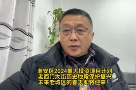 未来的老西门大街历史地段保护复兴！老城区的春天也许会随之而来视频封面