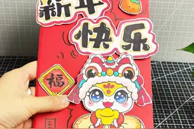 新年快乐蛇年立体贺卡 蛇年立体贺卡diy材料包来了。有了材料包轻松制作蛇年贺卡。#手工贺卡 #贺卡 #蛇年 #新年贺卡 #新年贺卡教程视频封面