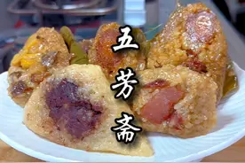 五芳斋粽子，家人点名要，咸甜都有，端午就送五芳斋视频封面