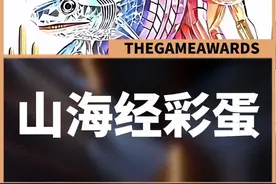 山海经彩蛋 #抖音小游戏 #来玩安静书 #国外山海经 #美国山海经 #小游戏创作赛