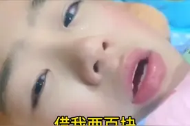 搞笑：你给我两百块啥意思？？#搞笑 #看一遍笑一遍 #超级萌娃