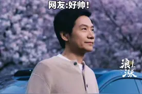 雷军发文晒与武大樱花合照 “我一大清早起床 天还没亮就到了校园” 网友:好帅！#雷军 #武汉大学 #武大樱花视频封面