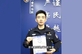 请勿被表象迷惑双眼，守护好自己的钱袋子！@三元公安#明警说反诈视频封面