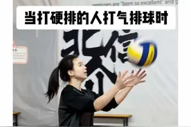 打硬排的人打气排那岂不是手到…用时方恨笨 到底是谁说气排球简单的？！哈哈哈哈#排球 #气排球