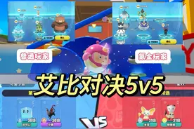 🔥一个视频教会你艾比对决5v5如何连胜！ 快码住！重要的是思路！视频封面