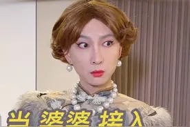 假如婆婆大脑接入DeepSeek，会如何对待儿媳？ #婆媳视频封面