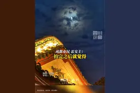 7月28日#成都大运会开幕 当晚，成都市民拍到“熊猫云”伴月，市民惊呼花花出现在成都天空！你看着像谁呢？ #青春主场我在场