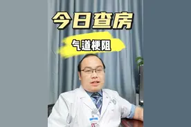 今日查房，气道梗阻，呼吸困难，术后饮食方面也要注意，加强营养很重要#硬核健康科普行动#年度健康知识干货大赏#2024都有好好爱自己 #2025健康许愿池 郑州大学第一附属医院，河南郑州 郑大一附院