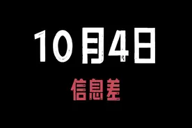 奶茶放置超两个小时，会滋生大量细菌 #热点 #热点话题视频封面