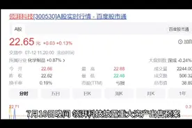 领湃科技大力布局电池业务#新能源 #锂电池 #领湃新能源视频封面