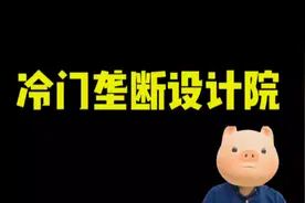 垄断央企设计院推荐！转行数据中心好机会—中国移动设计院视频封面