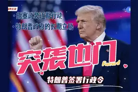 美军突袭也门事件背景分析，#热点 #国际新闻 #国际局势视频封面