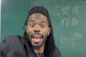 学中文实在是太难了 #老外学中文视频封面