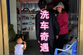 家人们喜欢看的公公版的霸道总裁来喽，这一集是洗车奇遇，太搞笑了#返乡创业新农人 #我的乡村生活 #幽默搞笑视频视频封面