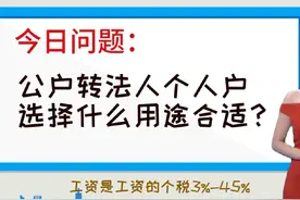 #个体工商户 #开店 #创业 #武汉同城 #财税知识视频封面