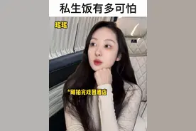 潜入明星房间里面的私生饭有多可怕 #一人分饰多角 #追星 #内容过于真实 #猎奇视频封面