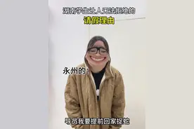 湖南学生不想连上六天学怎么办#湖南 #大学生 #内容过于真实 #返校 #不想开学视频封面