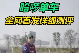 不是吧，竟然还有人测评共享单车？#dou是好车 #共享单车视频封面