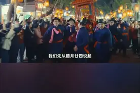 在潮汕有这样的习俗，你听过吗？也就是正月初四。老爷神落天，老爷回来了，潮汕游神活动正式开始了。#潮汕 #潮汕地区 #潮汕神落天 #广东潮汕 @DOU+小助手视频封面