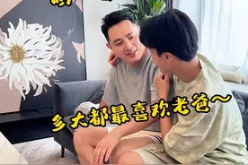 虎爸：大意了，一个不小心全没了  #家有三个儿子 #神兽在家 #我的阳光男孩视频封面
