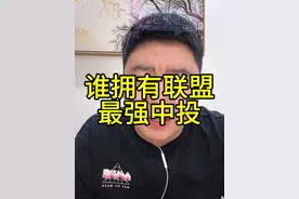 谁拥有联盟最强中投#大史爱篮球 #nba #伦纳德 #杜兰特 #欧文视频封面