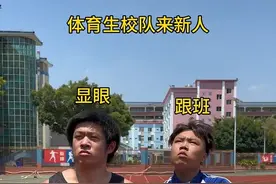 #天舒 #体育生 #永远可以相信国家队的眼光 #无味暴汗一起运动 #00后运动员赛场的松弛感 就这就这吗