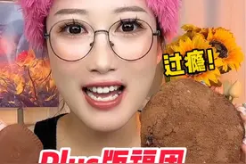 巨型福团pk小福团！ 一整个巧克力流心啊，你们喜欢吃哪一种呢？#生巧福团 #上行斋和风生巧福团 #巧克力控 #糯叽叽 #甜品治愈一切视频封面