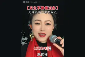 今生的幸运就是认识了你，和你相识是最美的相遇……#抖音热歌推荐🔥 #来生不再错过你 #茫茫人海遇到就是缘分 #遇见的都是天意 #热门音乐🔥视频封面