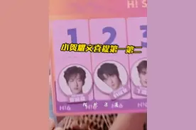 果然 最难哄的两人分别排在了第一第二#时代少年团#你好星期六