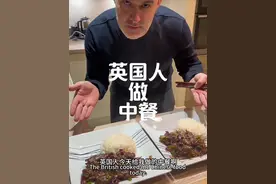 英国人给陕西人做中餐，这是他们经常吃的英国中餐外卖 #英国 #英国人 #陕西 #英国生活视频封面