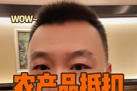 农产品进项税抵扣，别犟嘴了！ 回复 @连队的朝阳静俏俏的评论 #农产品 #增值税 #发票 #魏禾 #魏禾税务视频封面