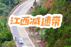 全国减速带哪家强，江西赣州减速带数最强！不是大医院结石科咱去不起，而是江西赣州减速带更具性价比，来一趟赣州减速带，结石没有了，烦恼消失了，吃嘛嘛香了. #减速带 #赣州减速带 #安全驾驶视频封面