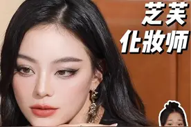 芝芙化妆师直接带我变身混血越南公主？更有“越味”独家上妆手法大公开！#DW粉底液#DW持妆粉底液#持妆不假妆视频封面