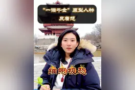 你有被小人拉下过水吗？一个有关于一诺千金原型人物细思极恐的深度思考#一诺千金 #季布 #夏侯婴 #项羽 #刘邦 @DOU+小助手