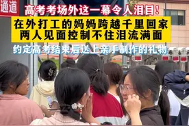 在外打工的妈妈跨越千里在高考前一天赶回家，母女两人见面泪流满面！#妈妈跨越千里赶回家为孩子高考加油#直击高考首日#2025高考视频封面