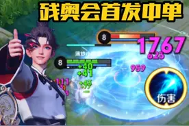 《残奥会首发中单》元神启动！#王者荣耀 #元流之子 #游戏教学视频封面