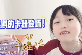 淇淇的卡册登场！好卡居然比姐姐的多很多！#小马宝莉 #卡册视频封面