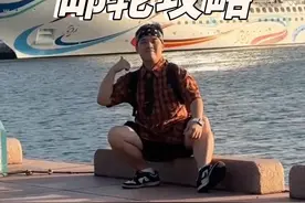 第一次坐游轮，什么都不知道该怎么办？看这条视频就够了！   #出海 #邮轮旅行 #邮轮 #带你一起去看海 #人生初体验之坐游轮视频封面