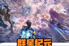 这才是属于咱国人自己的科幻游戏！#群星纪元417首发 #地球容不下于和伟了视频封面