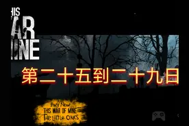 this war of mine（这是我的战争）手游版#单机游戏推荐