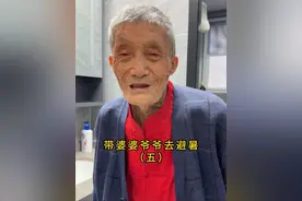 爷爷婆婆还是想走走看看，但是岁月不饶人，趁现在还能动起来，尽量多遇见一些美好#亲情 #人生感悟 #关爱老人传递正能量 #关爱老人 #高寿老人