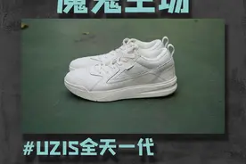 穿搭&实战｜你们说到底是伪命题还是确有其事！ #拒绝云测评  #罗德无线麦 #wirelessmicro #全天一代 #有志者uzis篮球鞋视频封面
